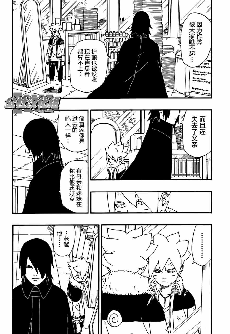 第6话