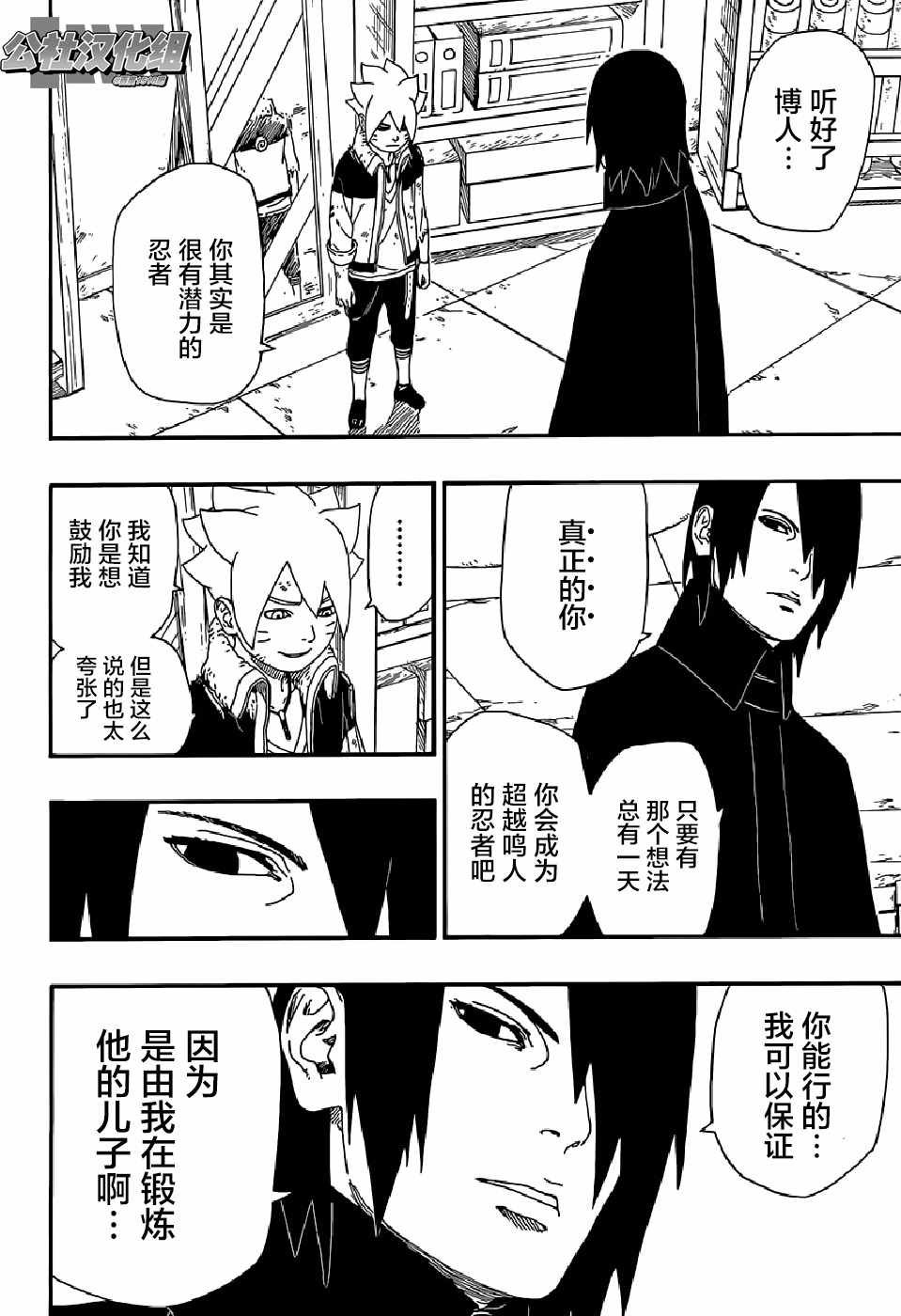 第6话
