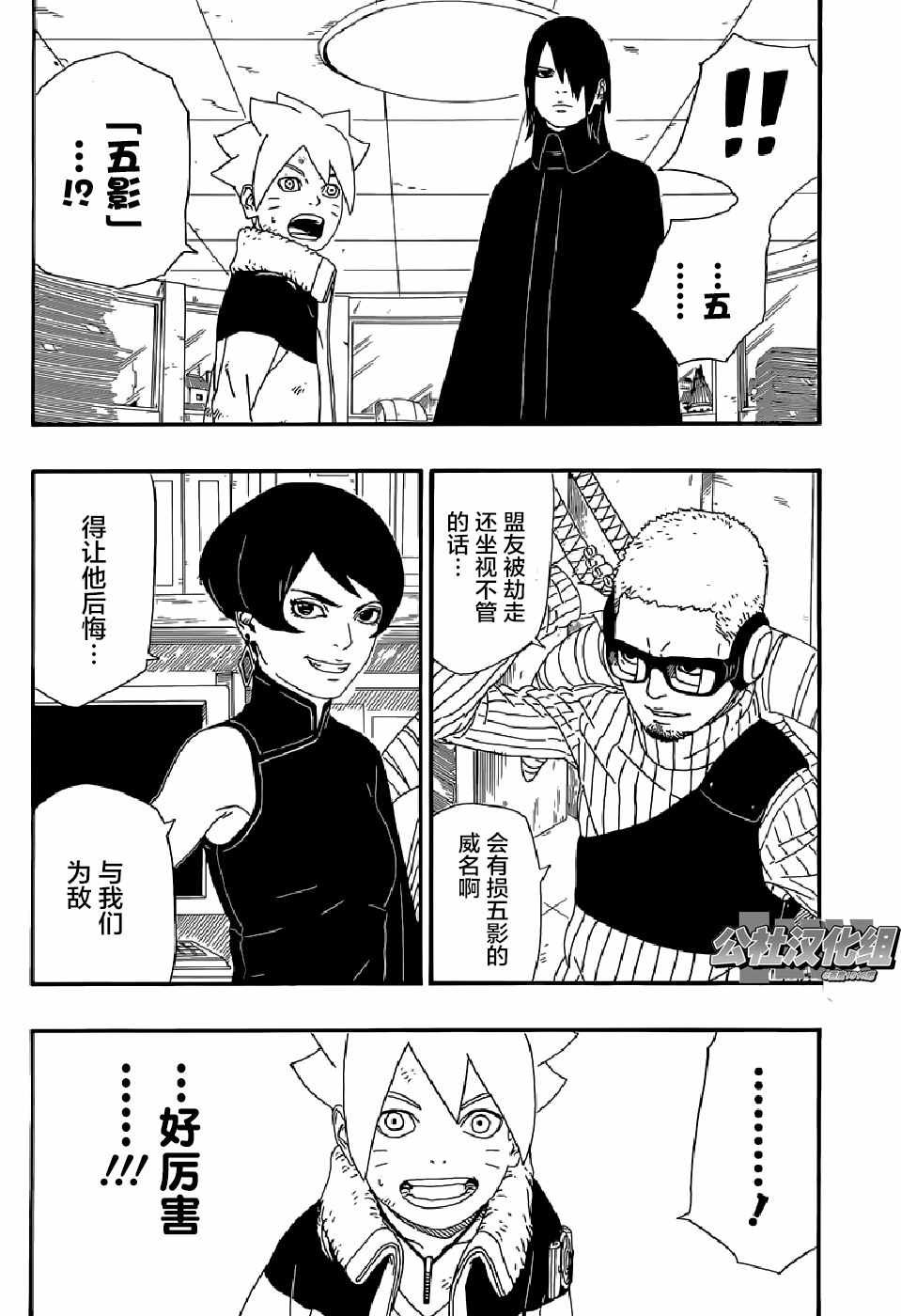 第6话