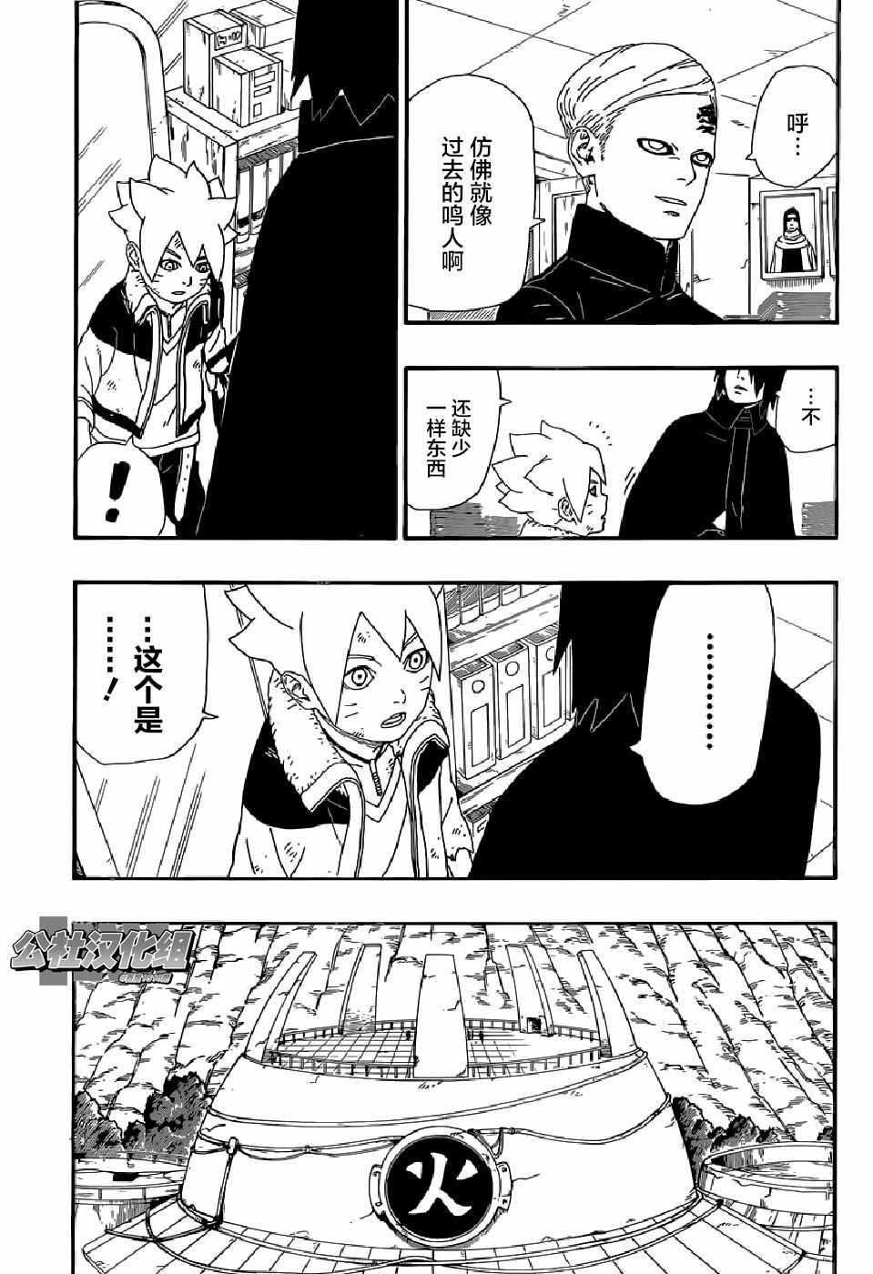 第6话