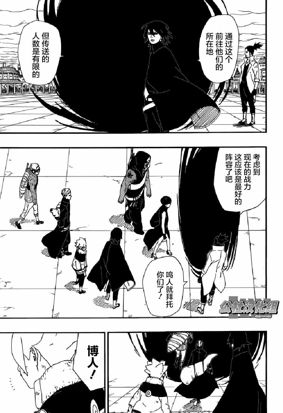 第6话