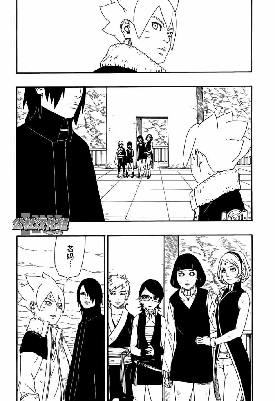 第6话