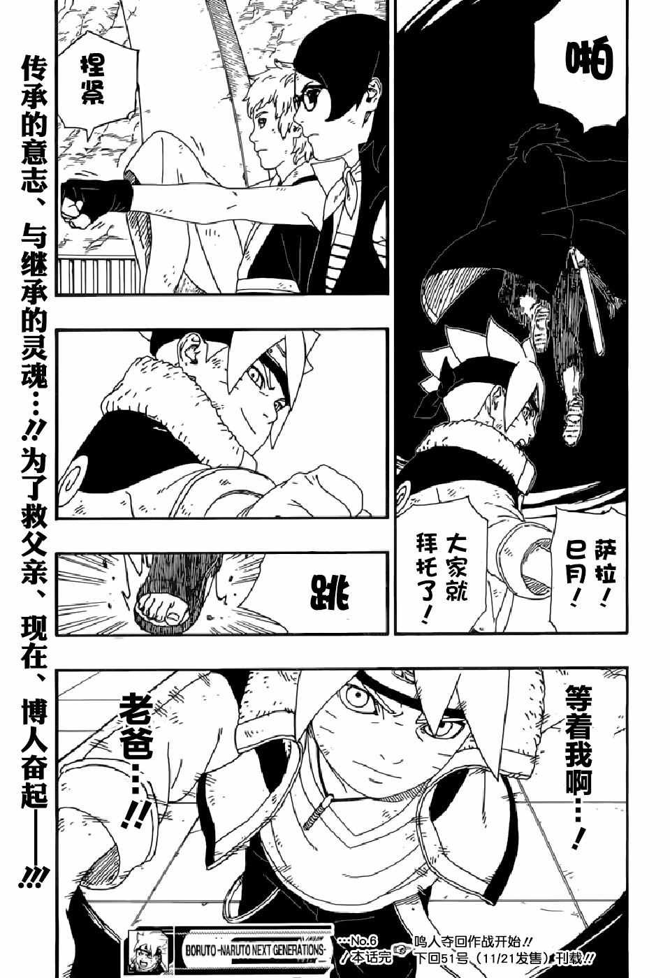 第6话