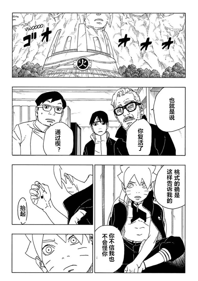 第68话