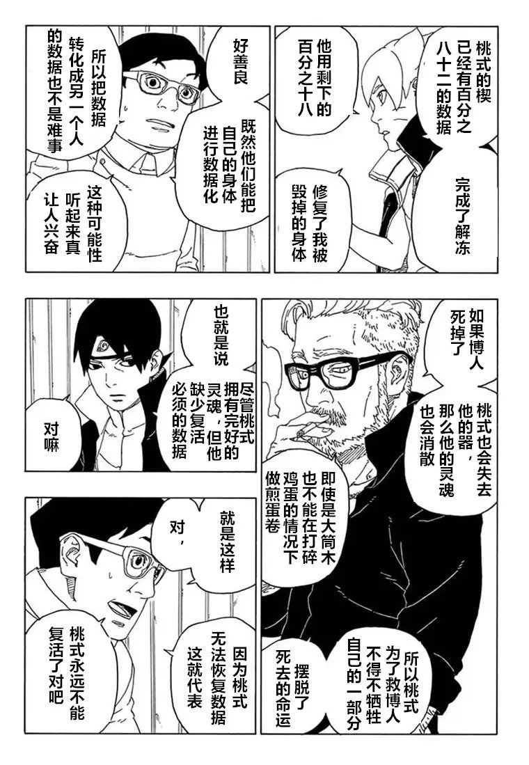 第68话