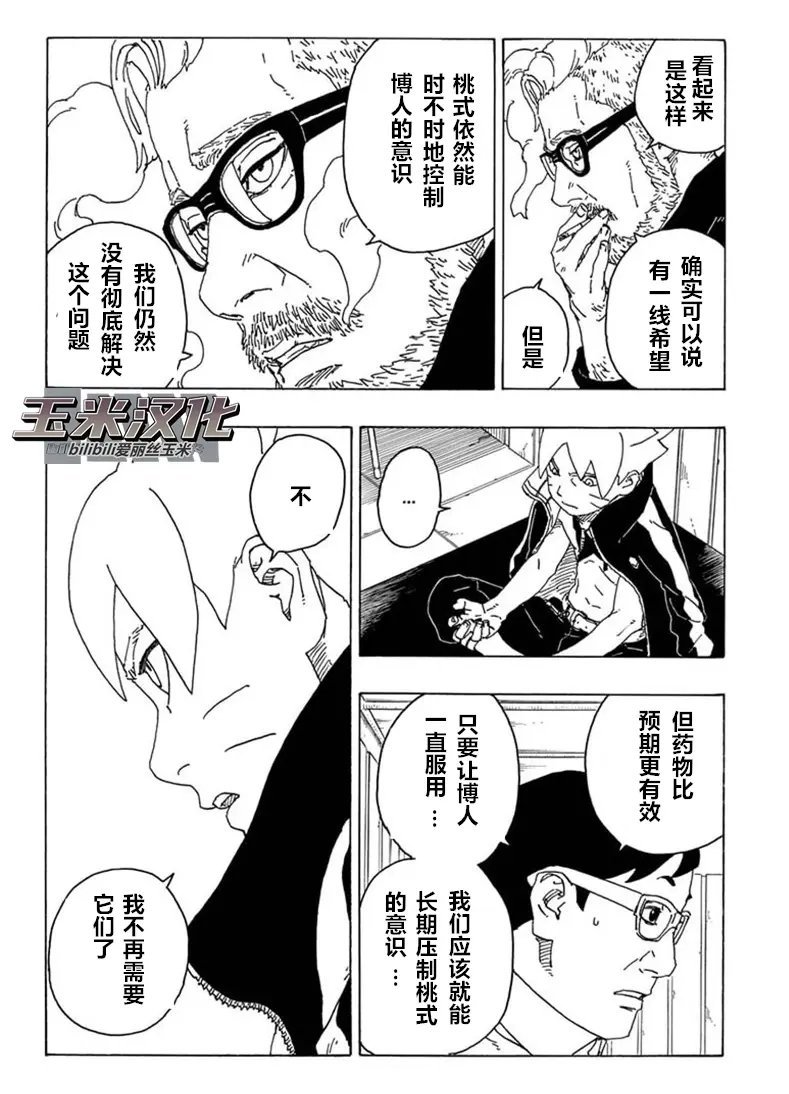 第68话