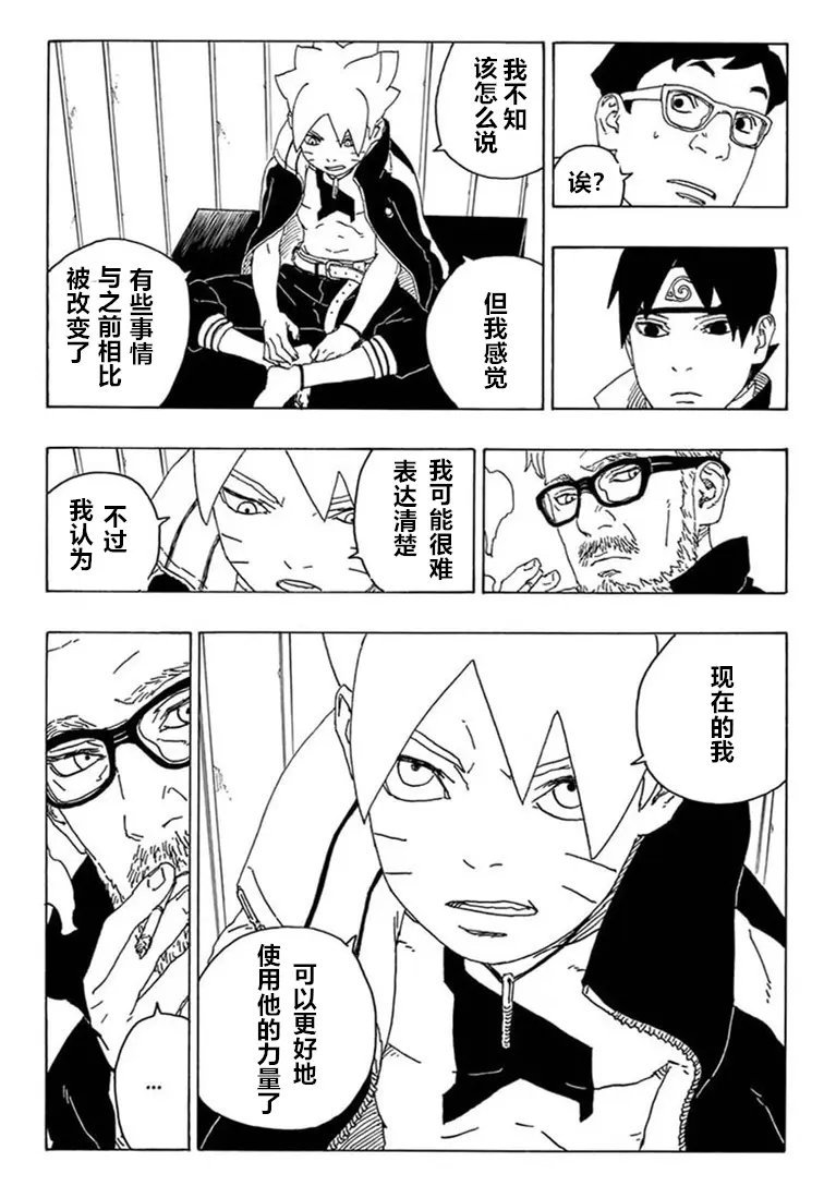 第68话