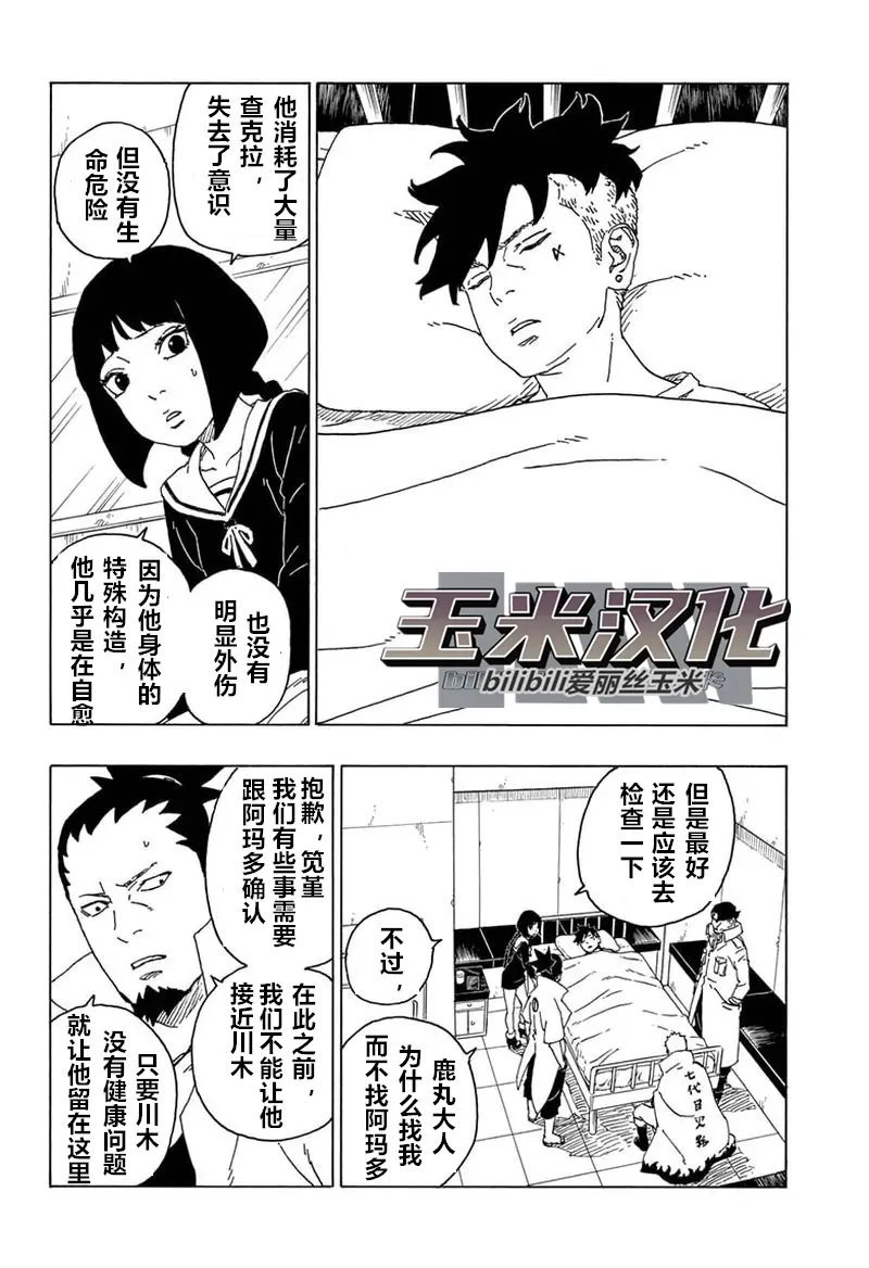 第68话