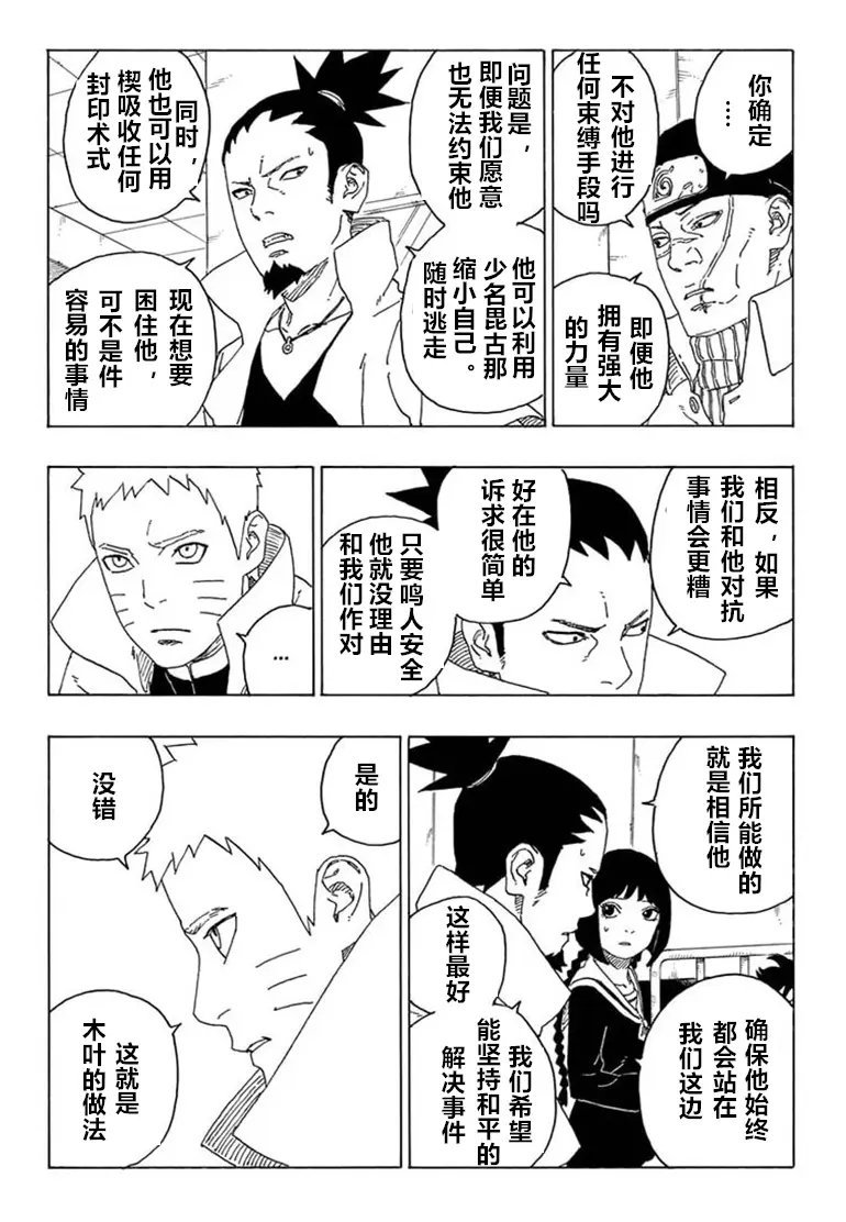 第68话