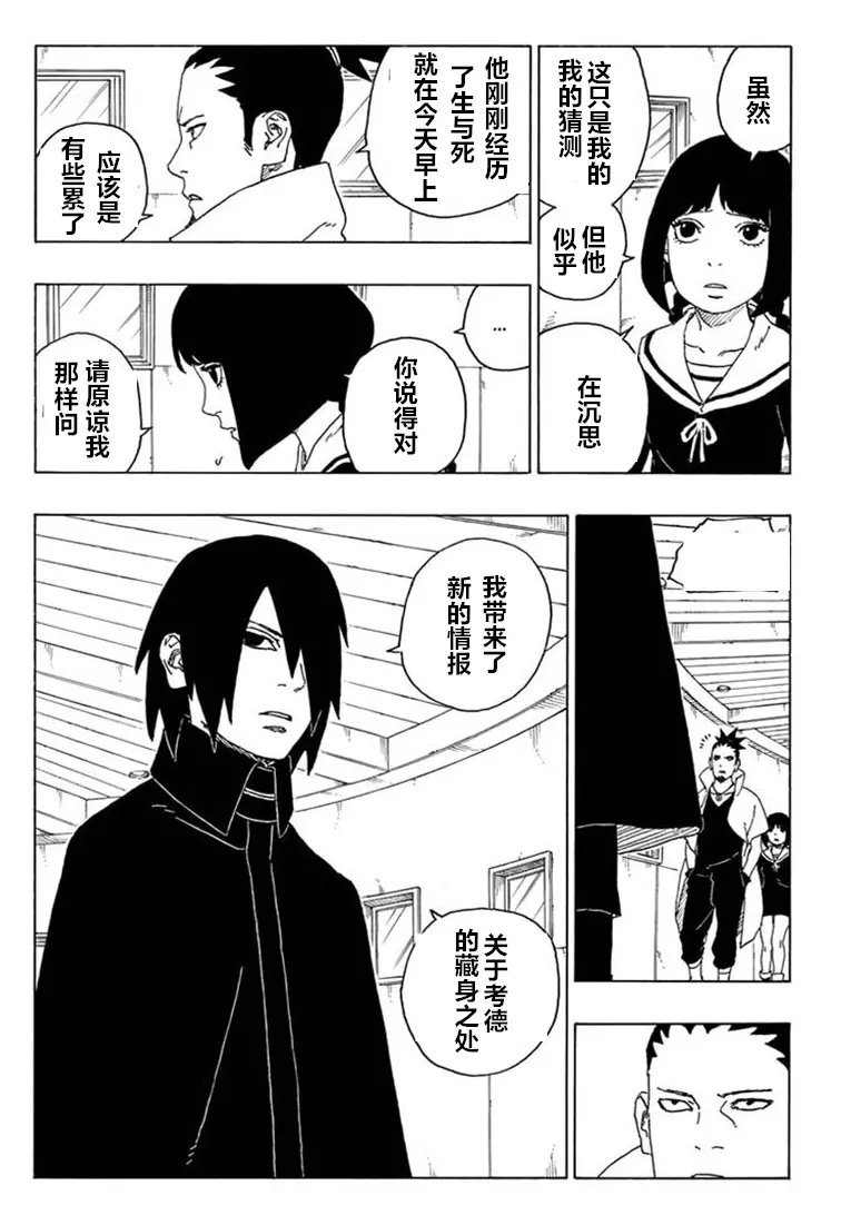 第68话