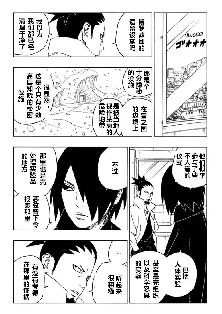 第68话
