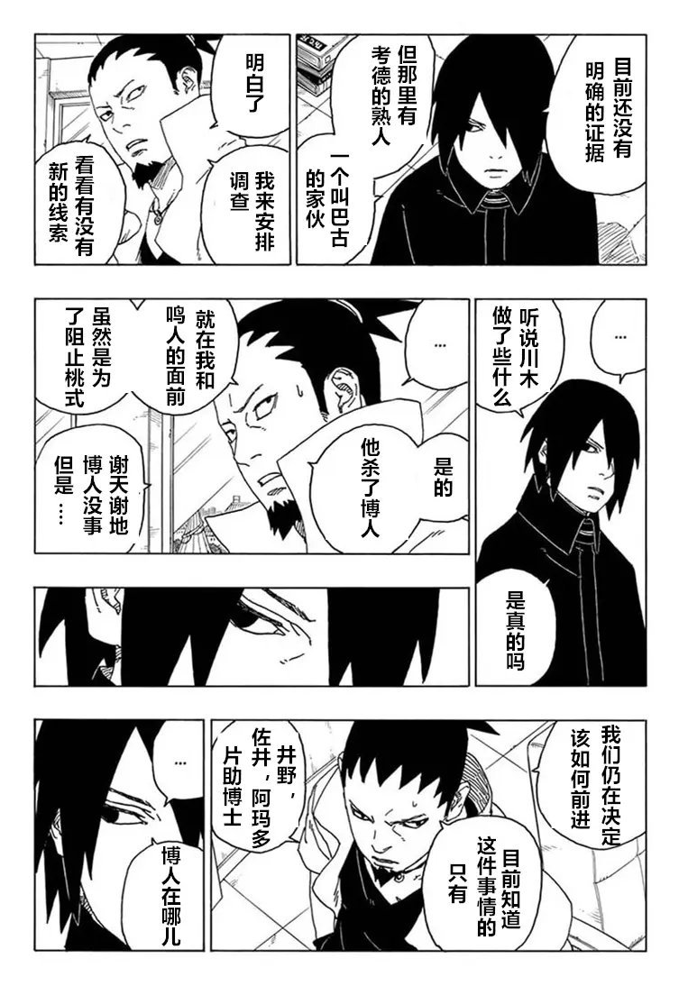第68话