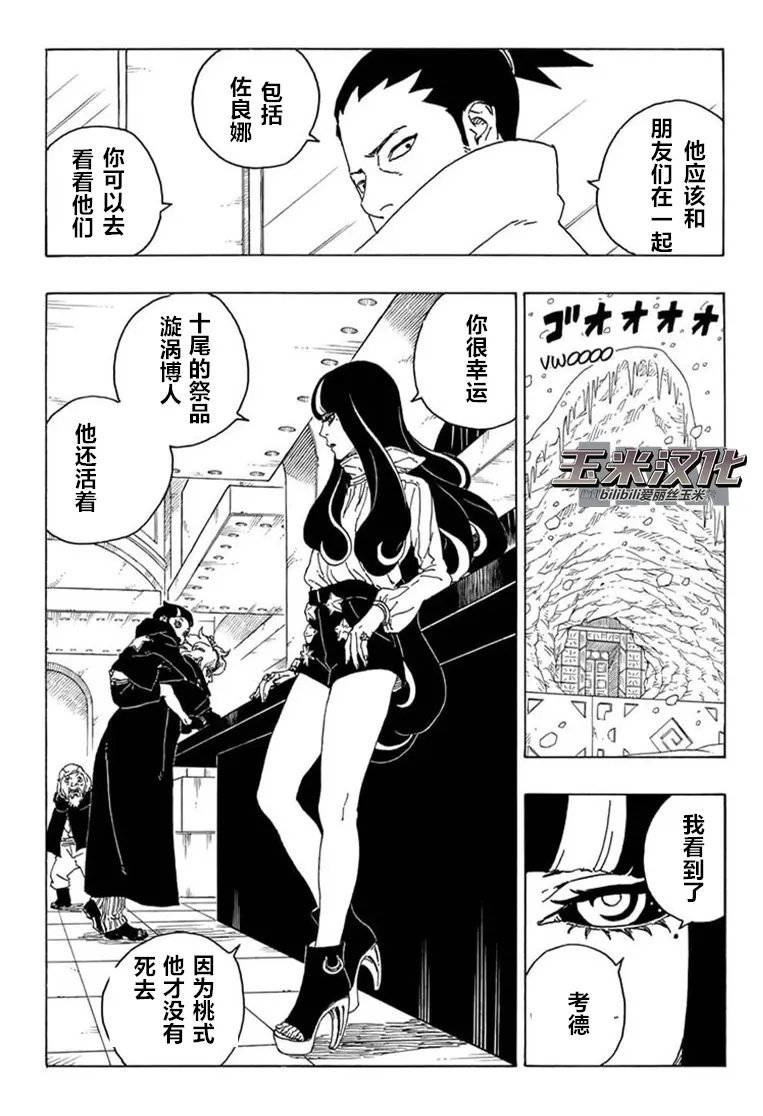 第68话