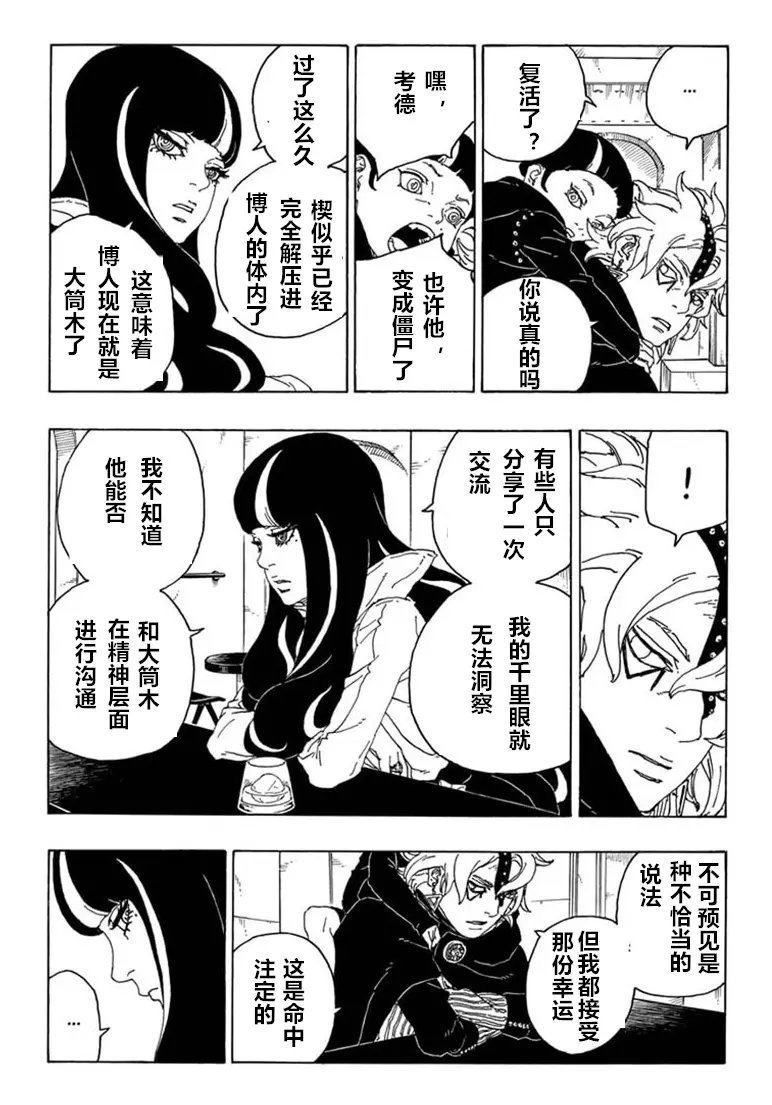 第68话