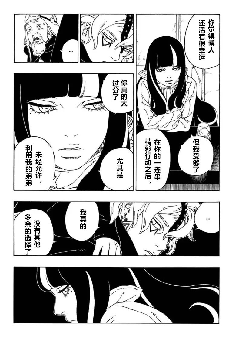 第68话
