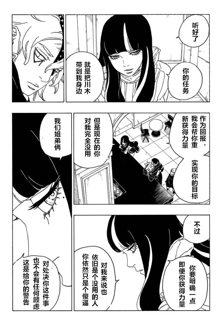 第68话