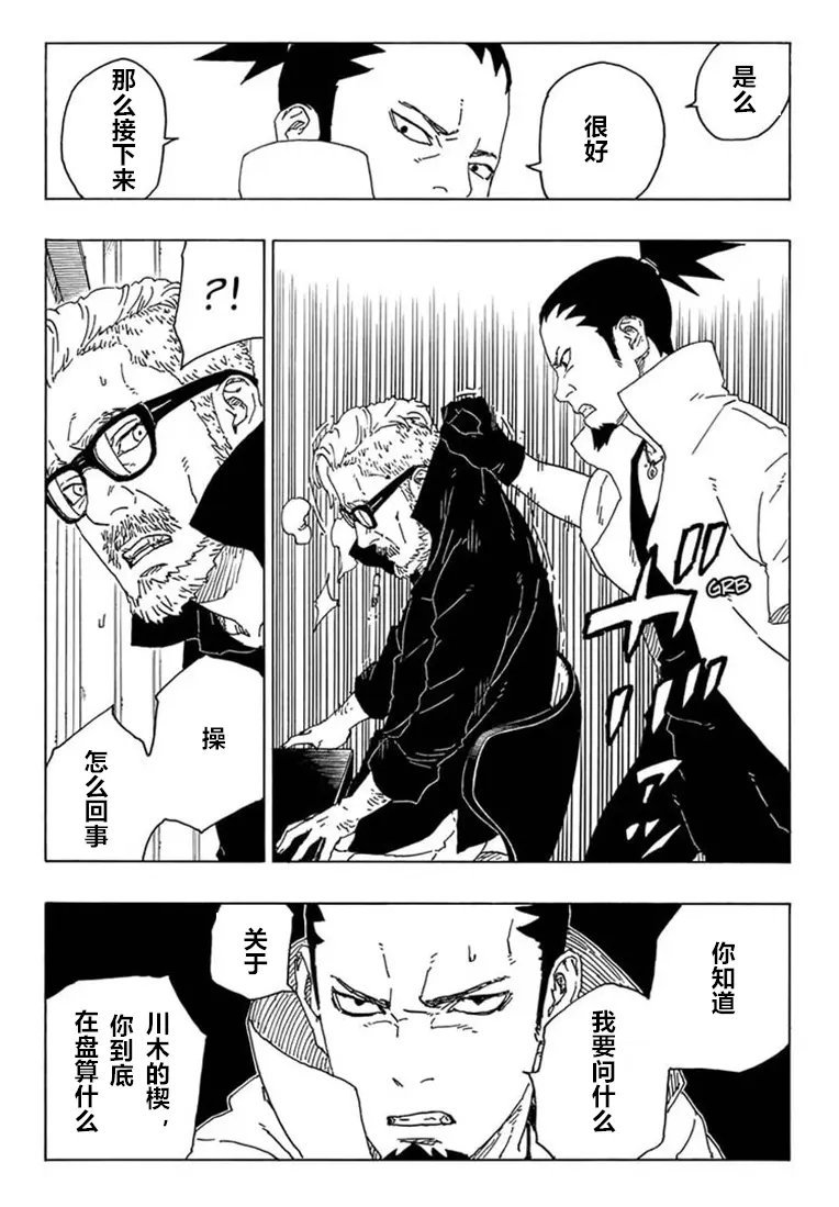 第68话