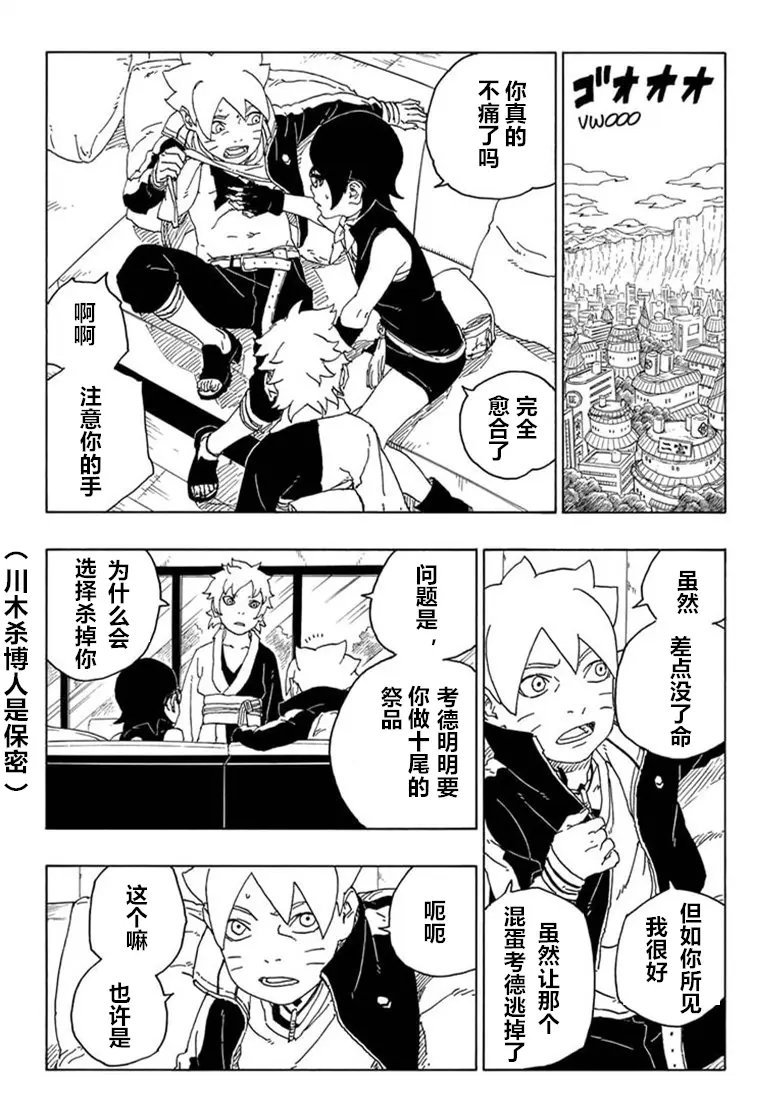 第68话