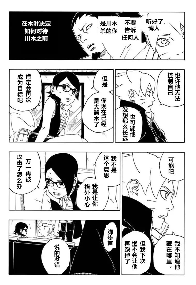 第68话