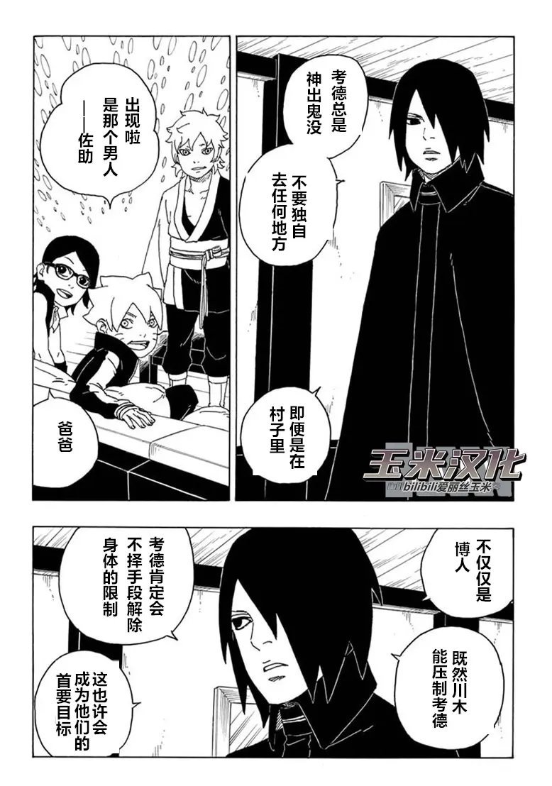 第68话