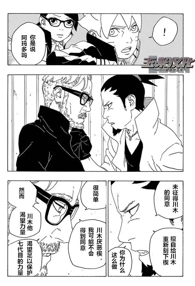 第68话