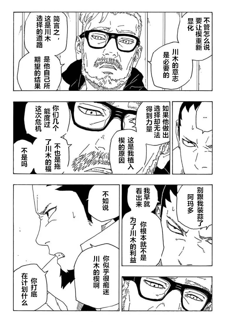 第68话