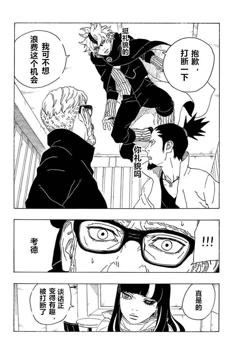 第68话