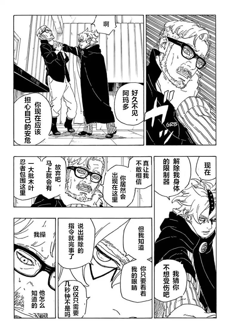 第68话