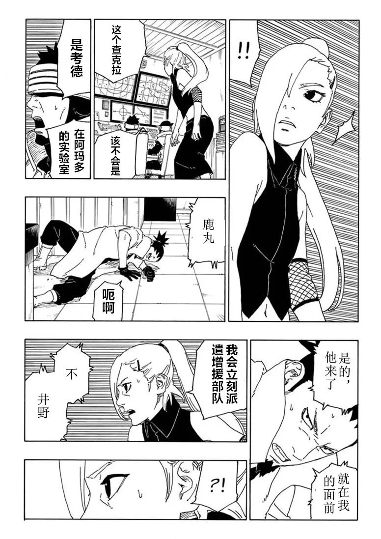 第68话