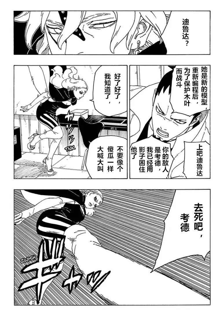 第68话