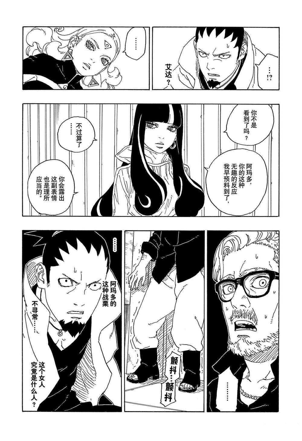第69话