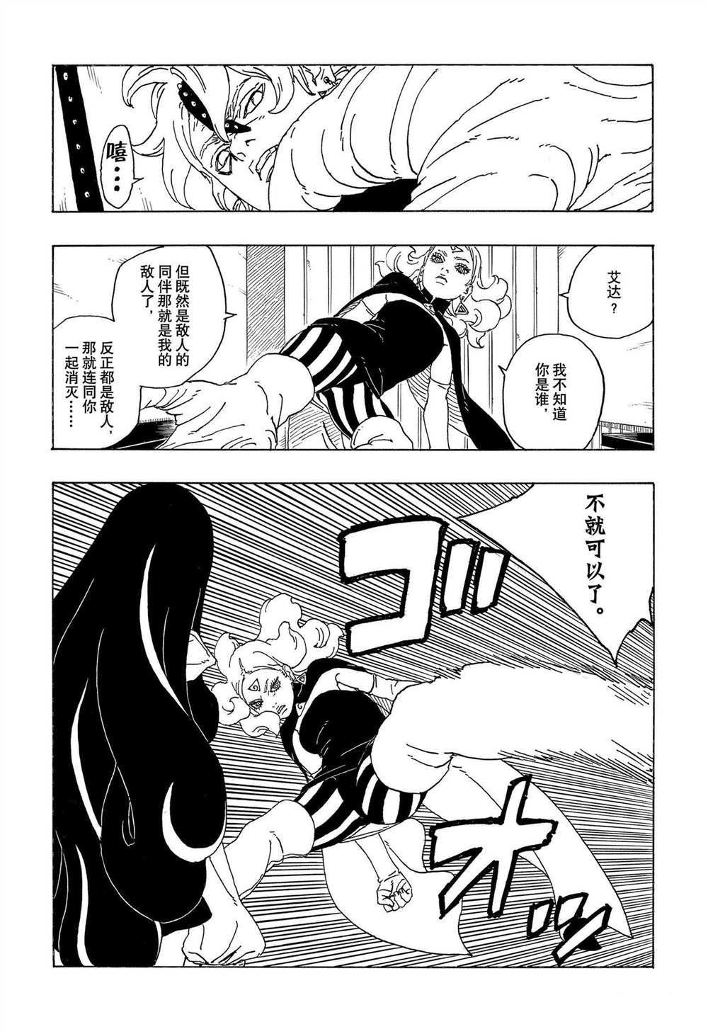 第69话