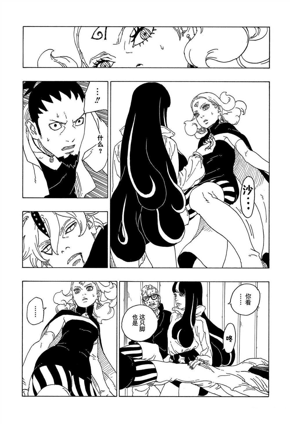 第69话