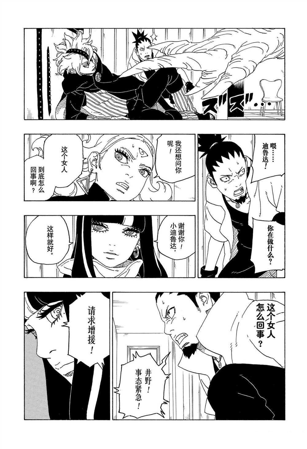 第69话