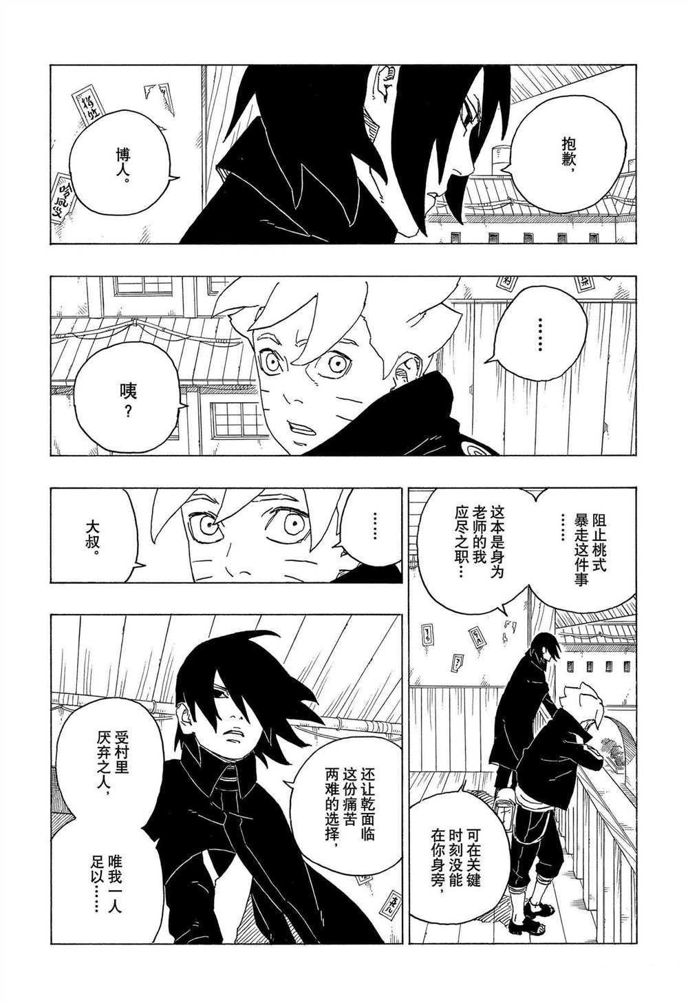 第69话