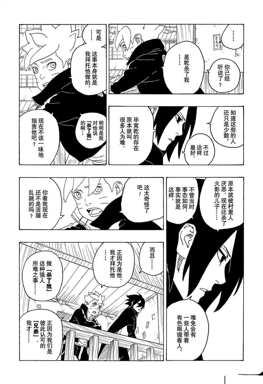 第69话