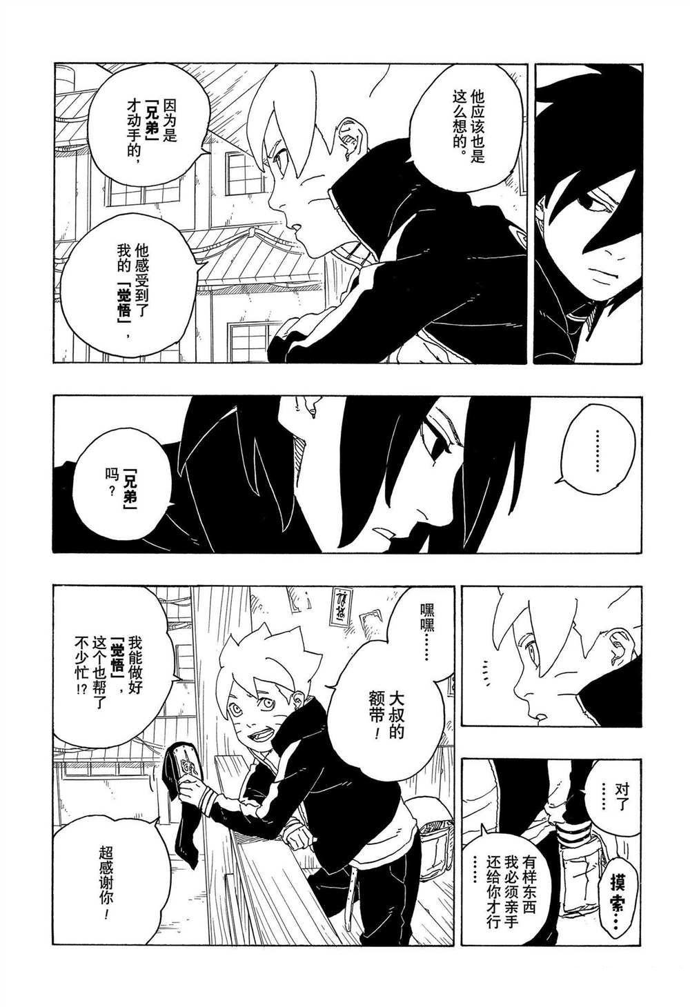 第69话