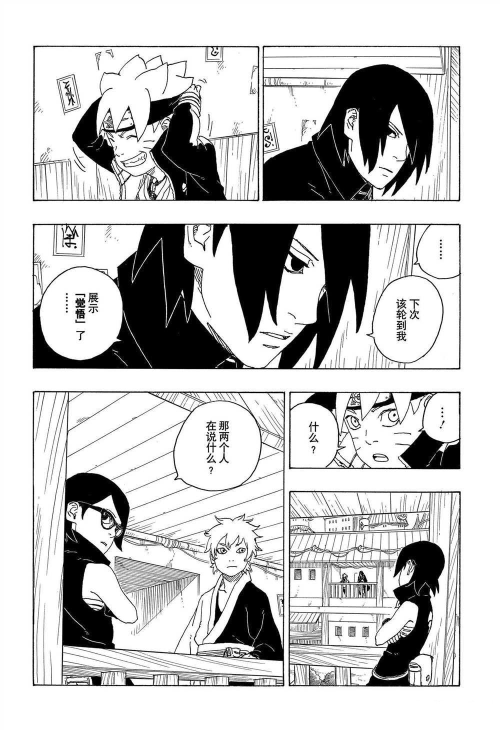 第69话