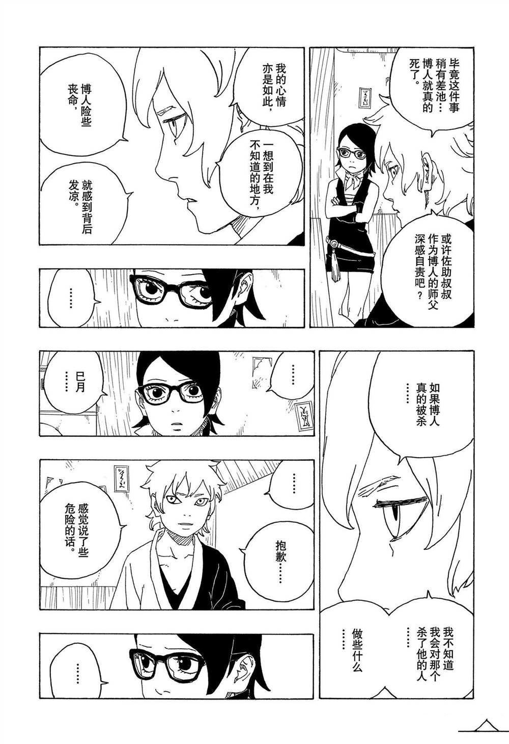 第69话