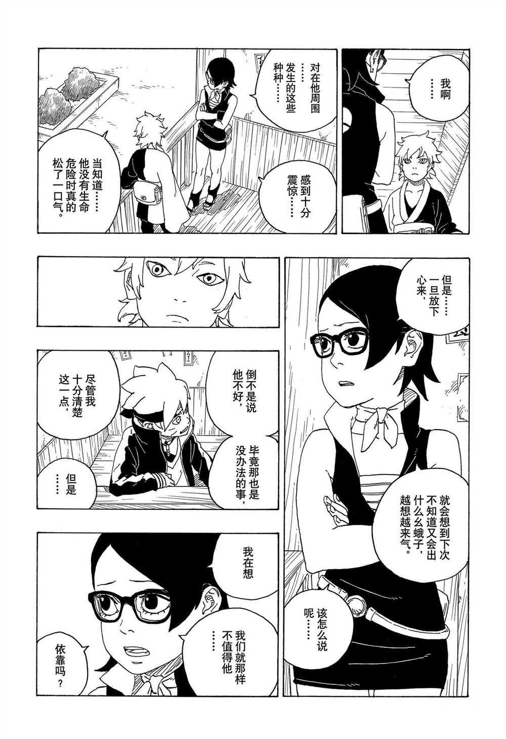 第69话