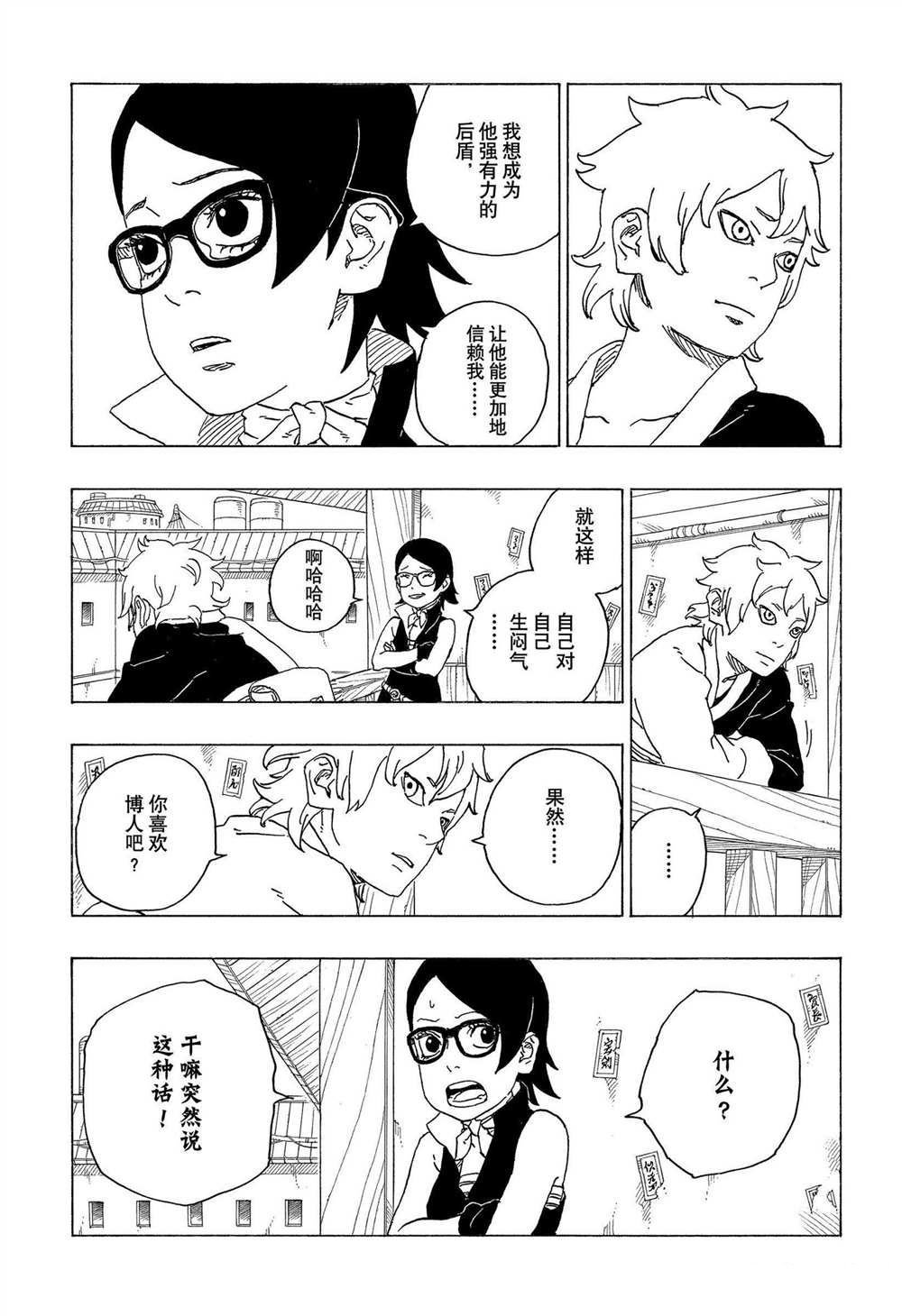 第69话