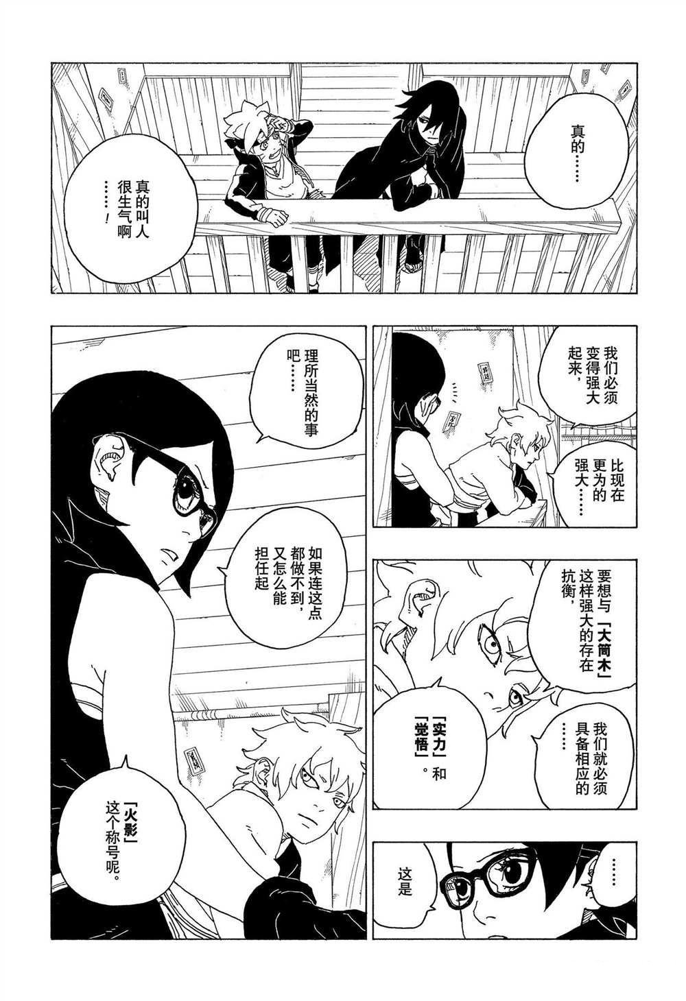 第69话