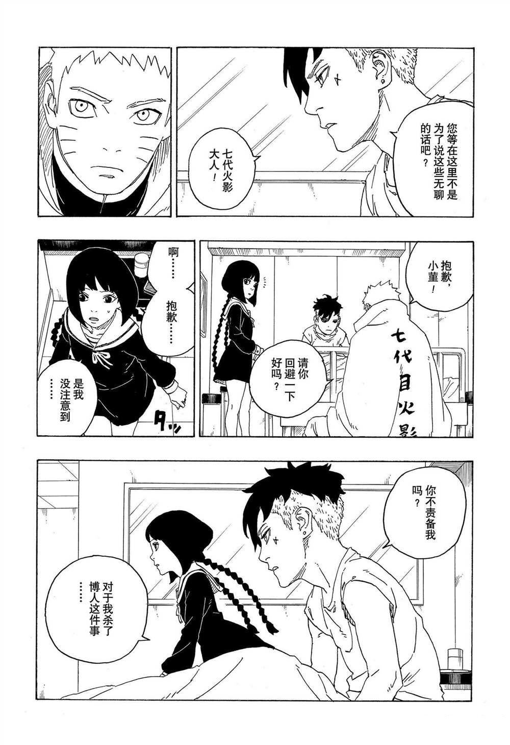 第69话