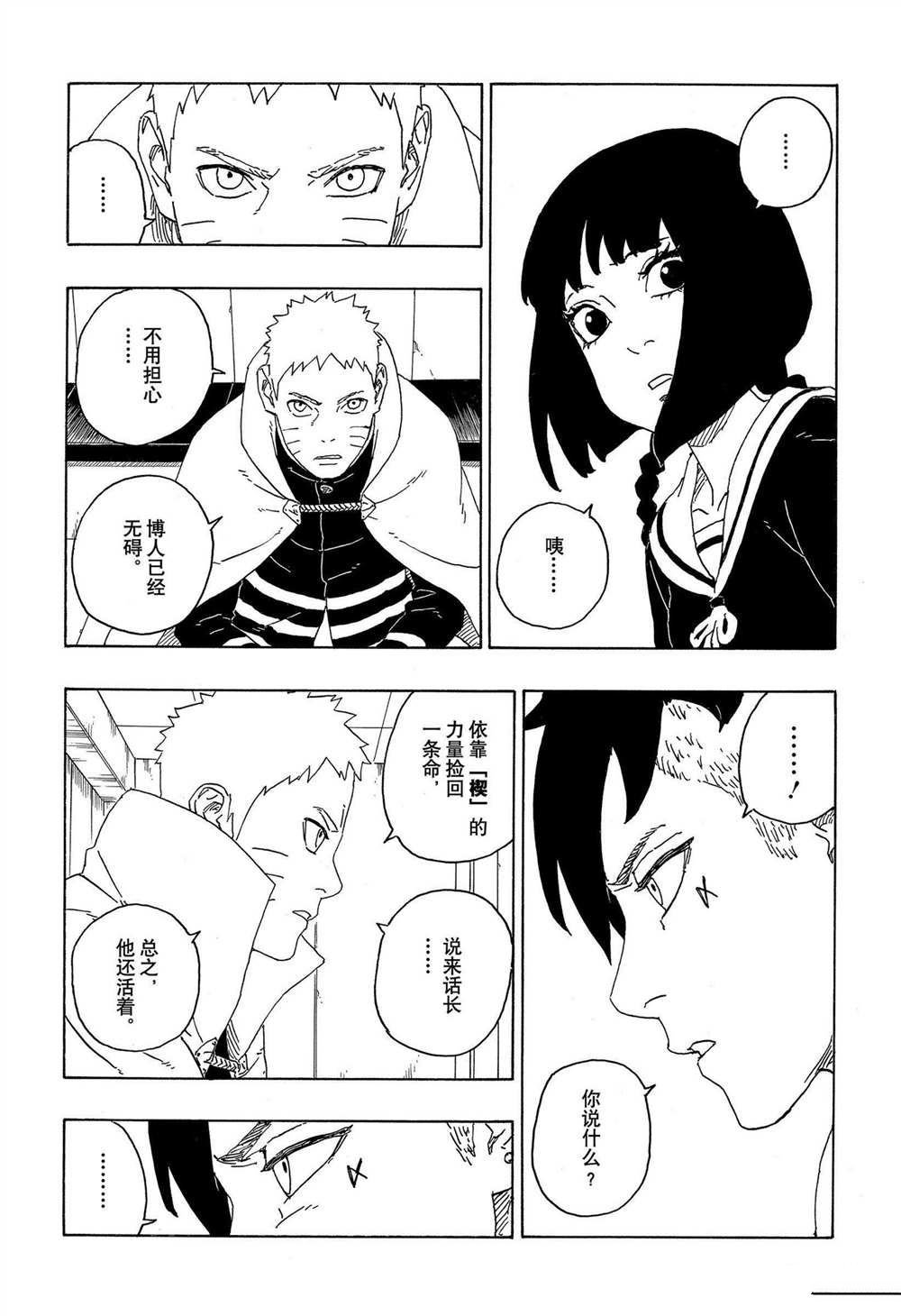 第69话
