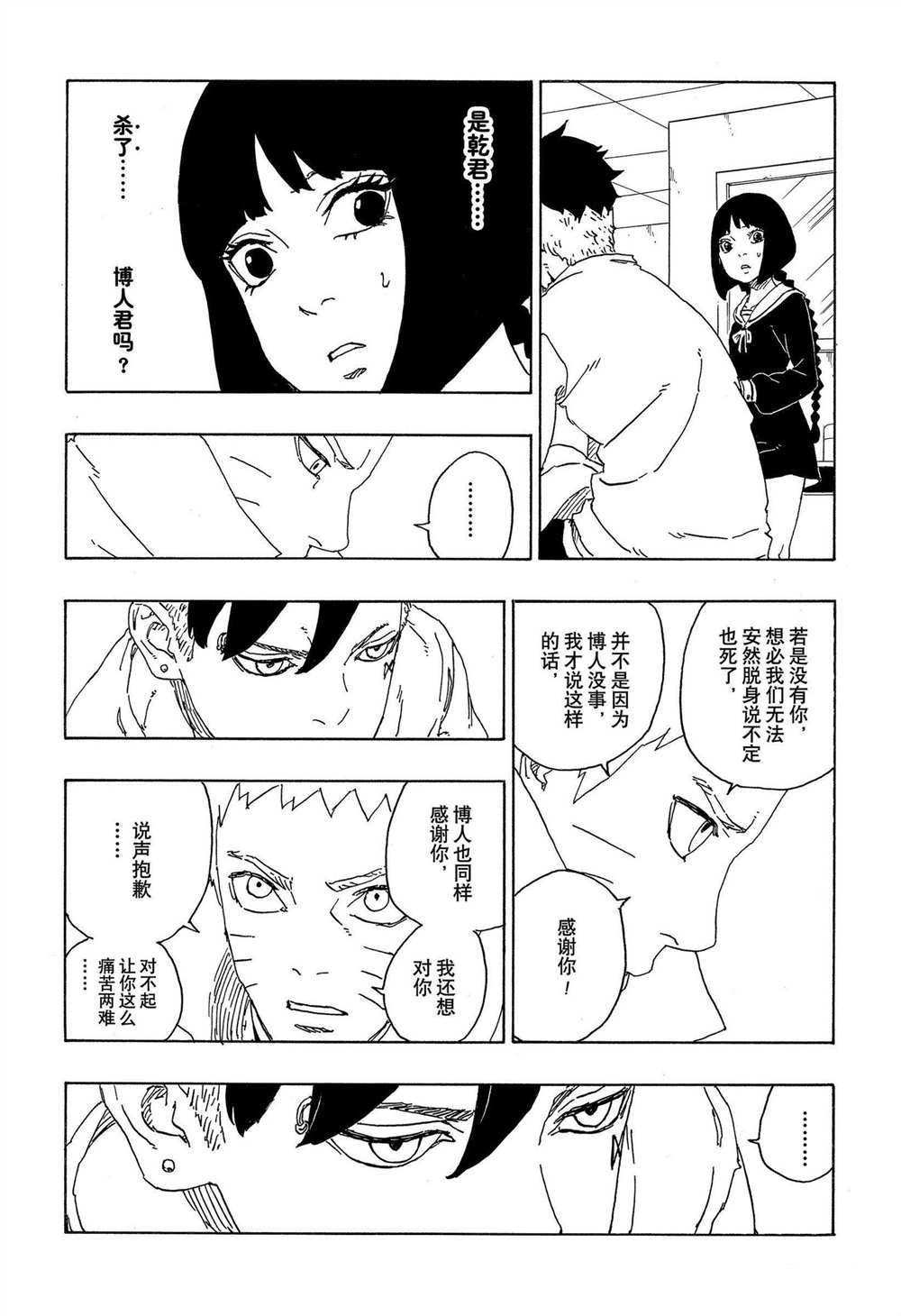 第69话