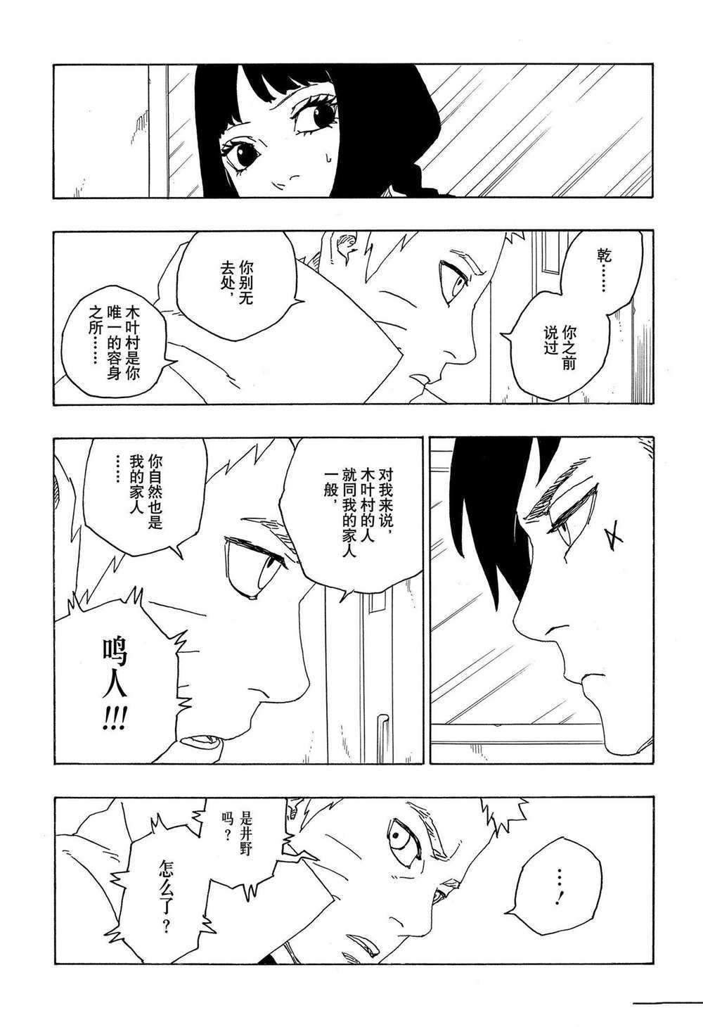 第69话