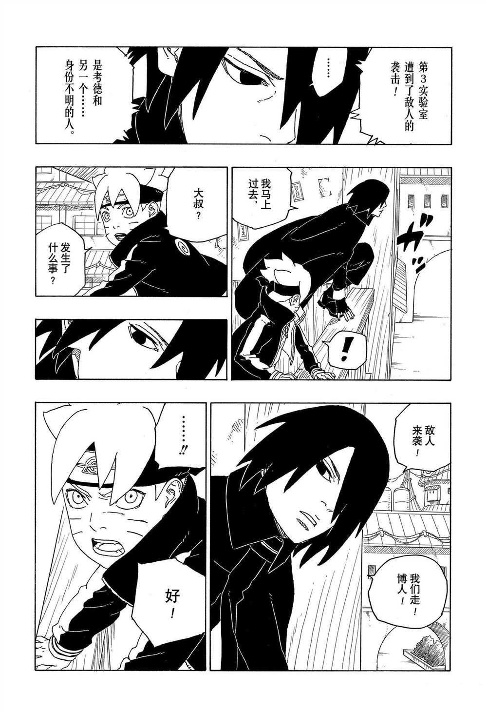第69话