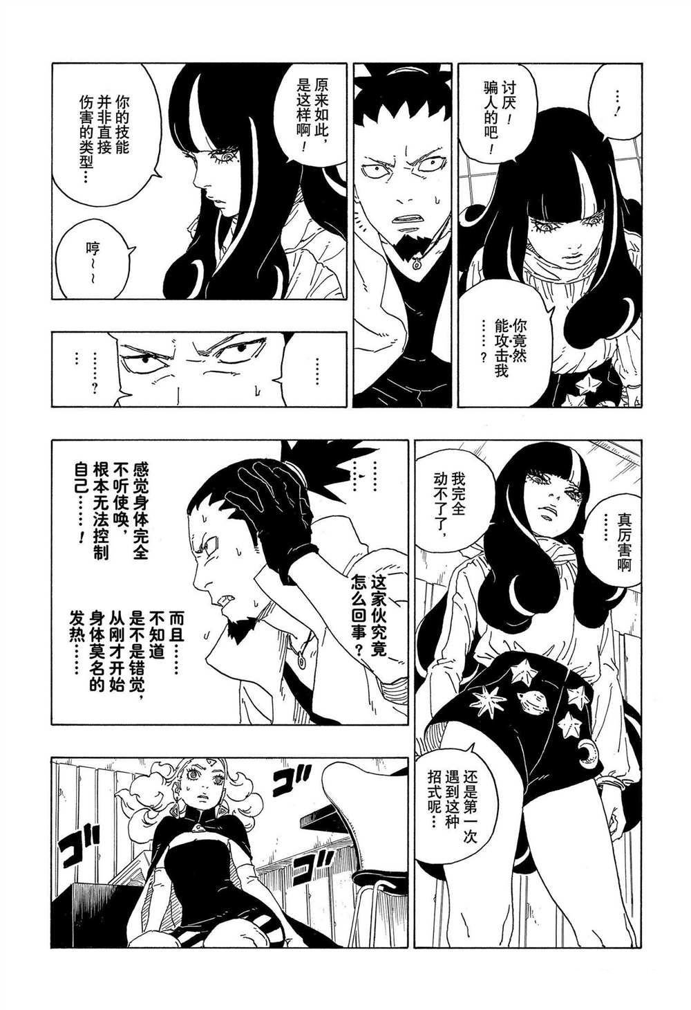 第69话