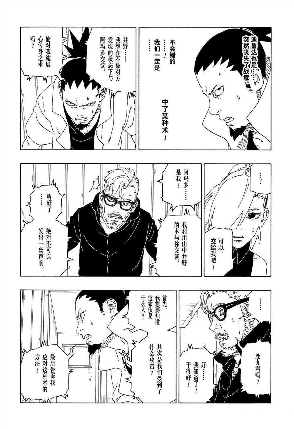 第69话