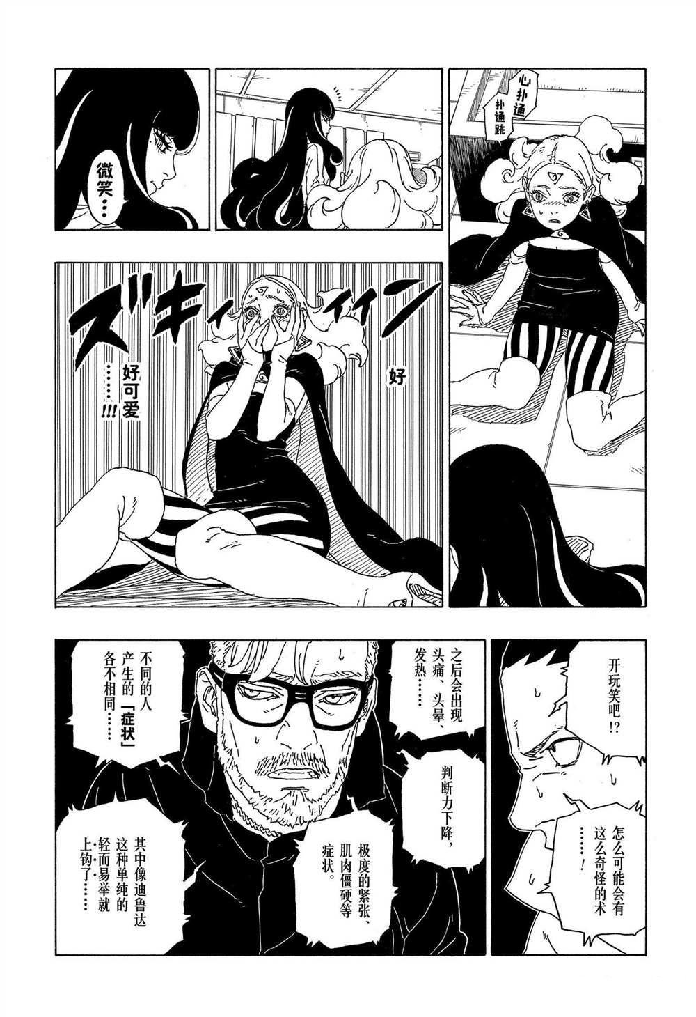第69话